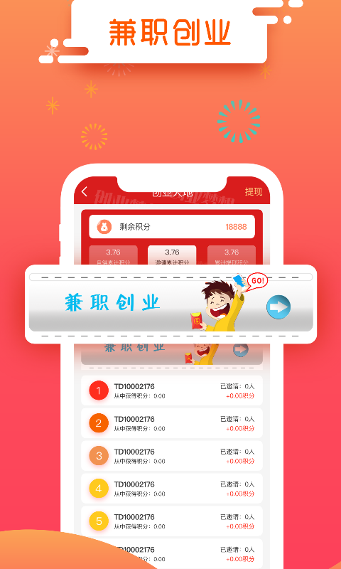 发才网v1.3.7截图2