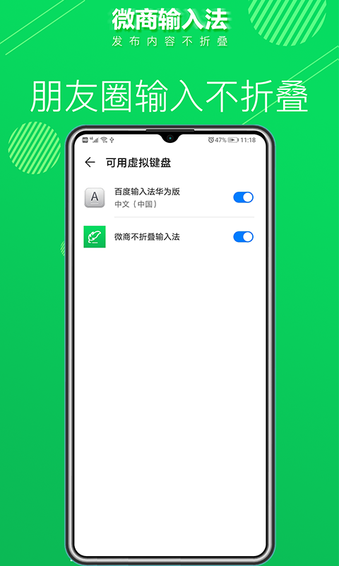 微商不折疊輸入法截圖預(yù)覽