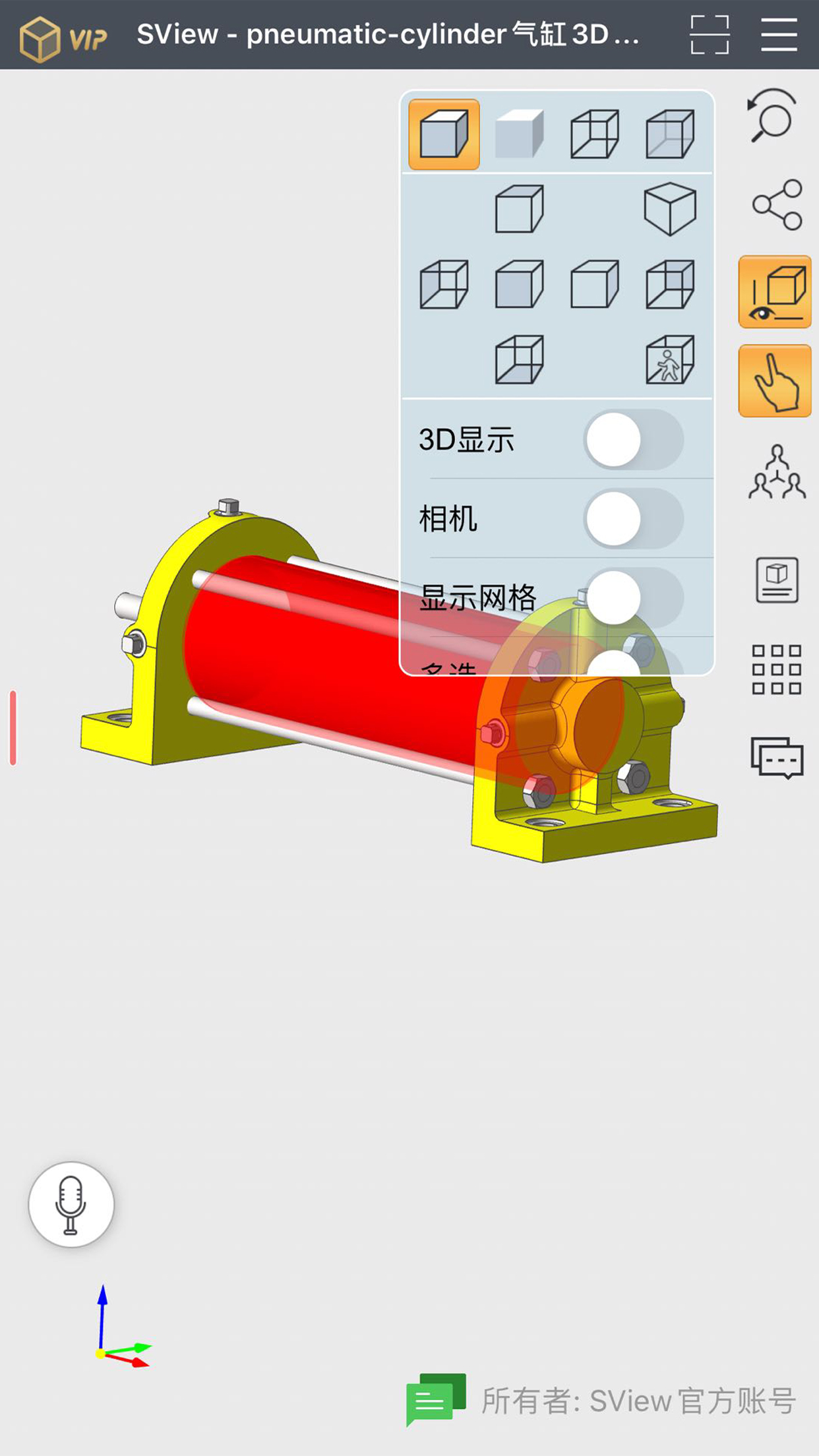 SView 3D CAD 手机看图v7.0.0截图2