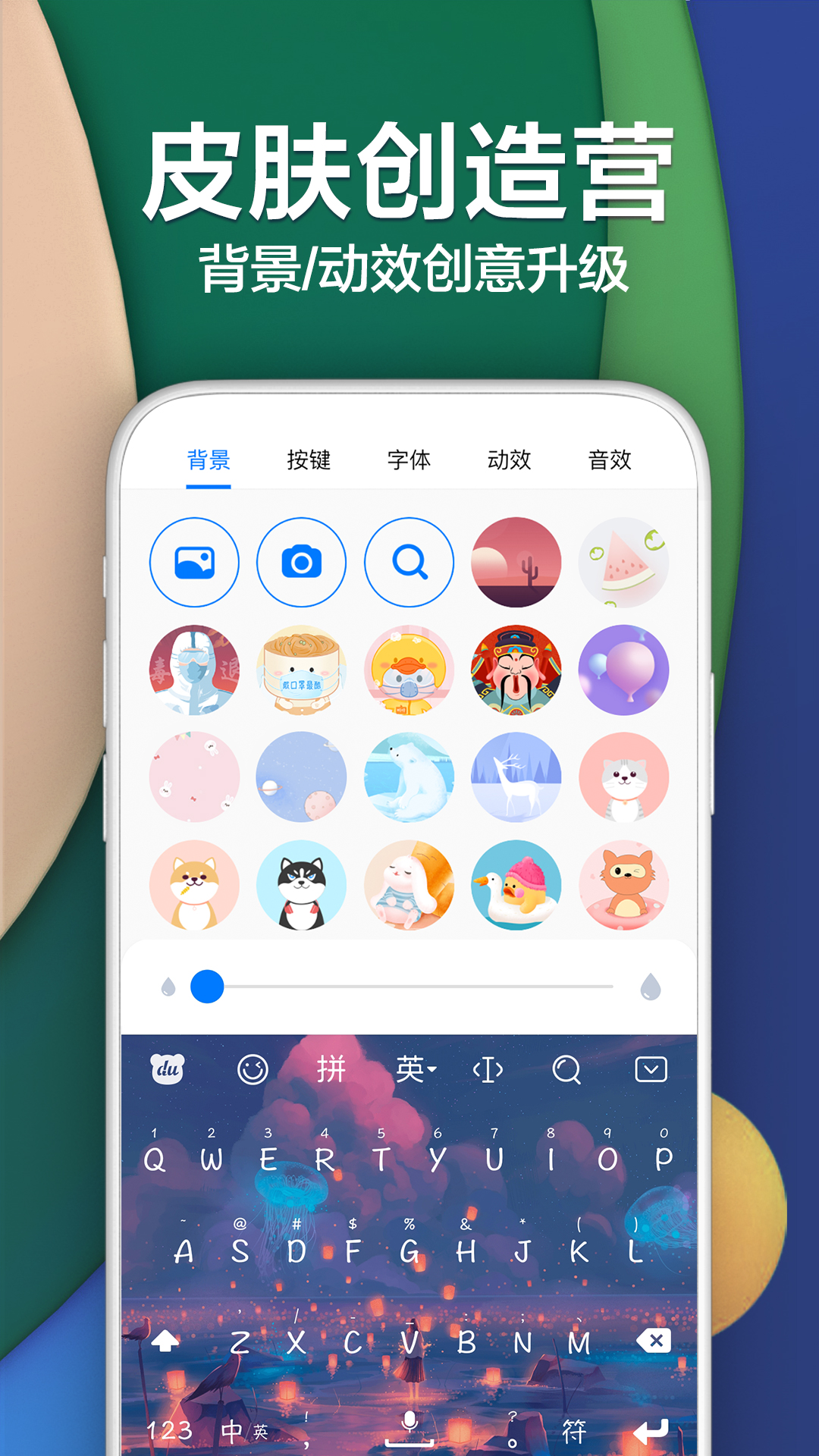 百度输入法v9.2.1.9截图2