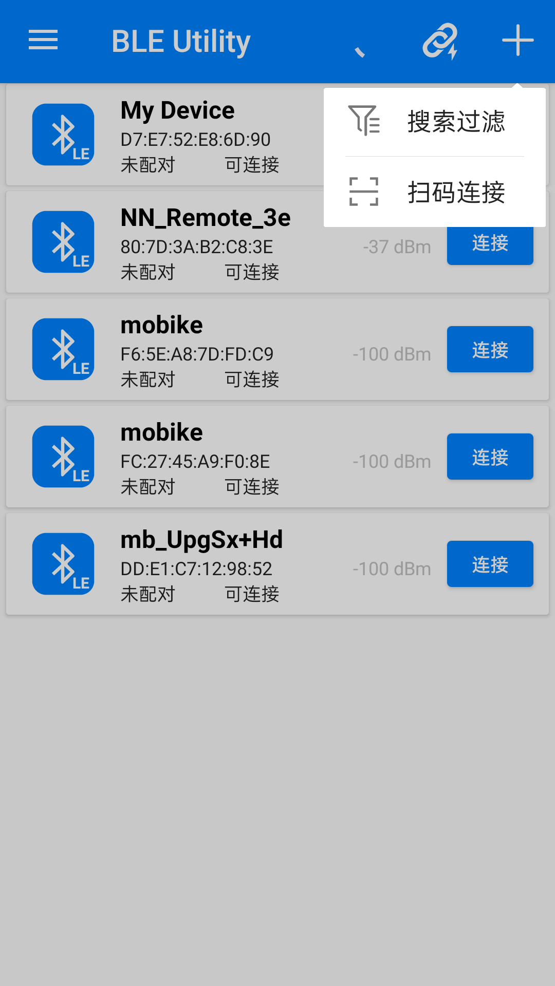 BLE调试宝v2.4.0截图1