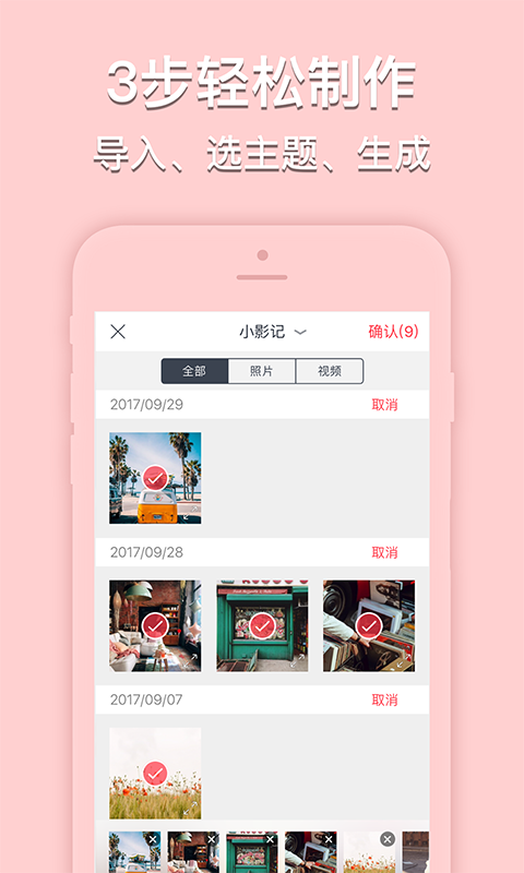簡拍截圖預(yù)覽