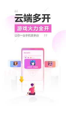 雷电圈v1.4.2截图5