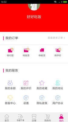 索罗金科技截图4