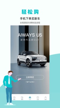 愛馳汽車截圖