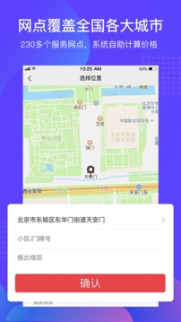易豐搬家物流截圖