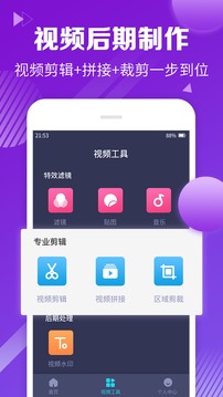 視頻剪輯截圖