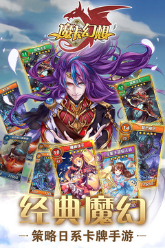 魔卡幻想截图
