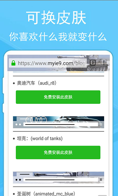 螞蟻瀏覽器截圖預(yù)覽