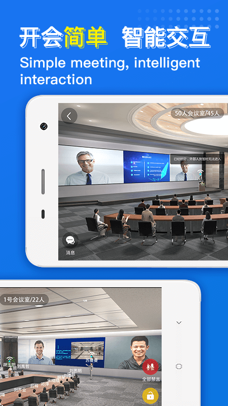 云楼会议v1.1.4截图4