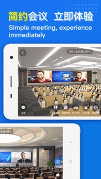 云樓會(huì)議截圖