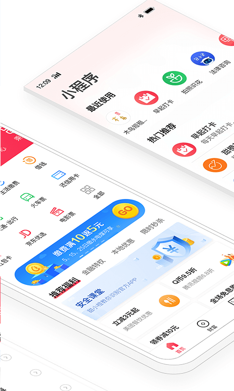 翼支付v9.15.0截图2