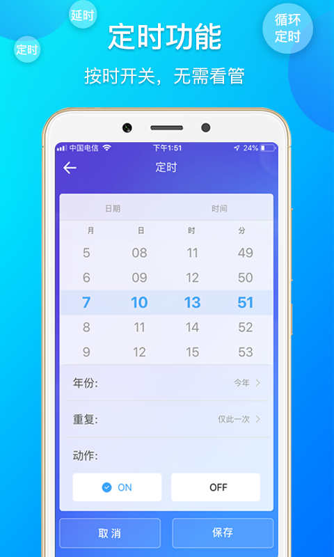 易微联v4.0.2截图1