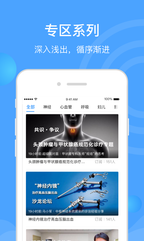 医生汇v7.1.4截图5