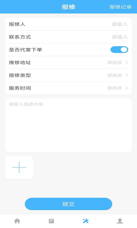 睿单v0.9.7截图3