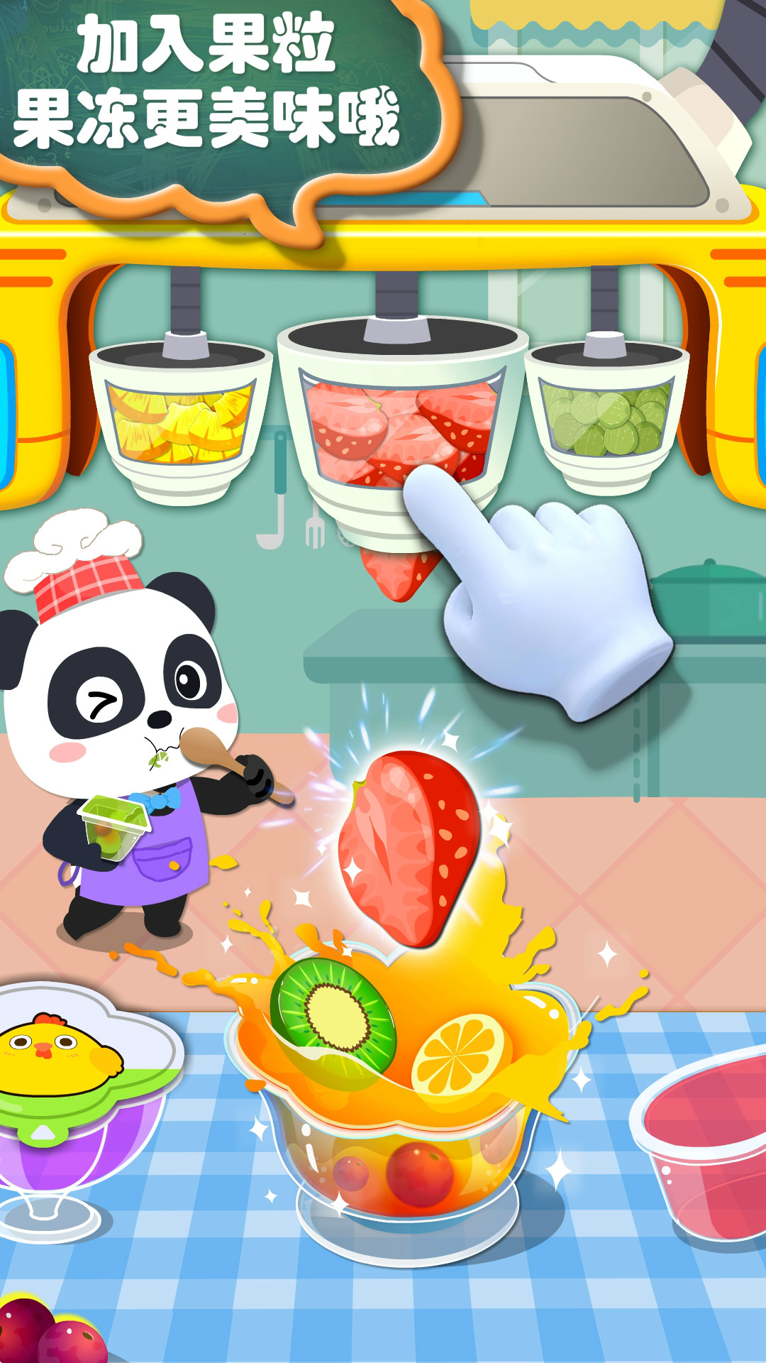 寶寶手工零食截圖預覽