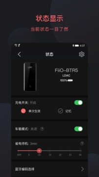 FiiO Control截圖