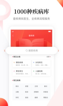 人民日?qǐng)?bào)健康截圖