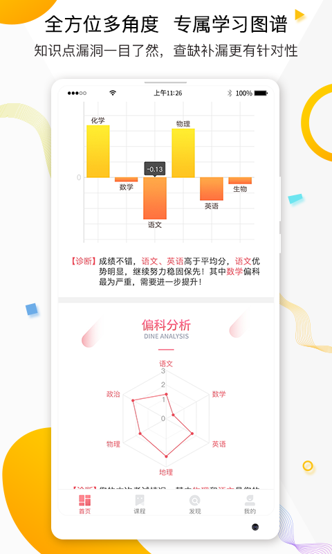 七天学堂v2.3.1截图4