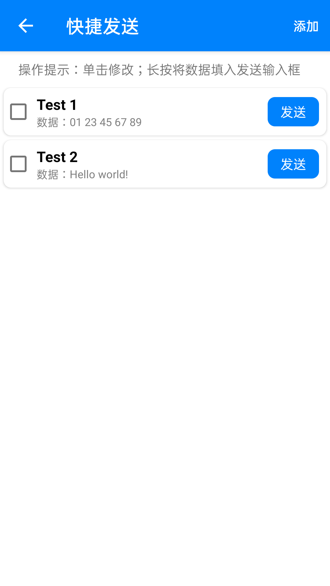 BLE调试宝v2.4.0截图5