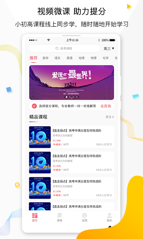 七天学堂v2.3.1截图2