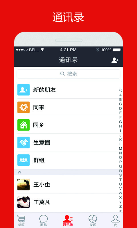 运输圈截图2