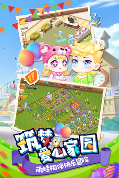 彈彈島2截圖