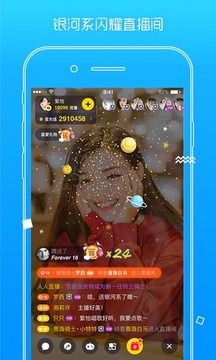 人人直播秀应用截图4
