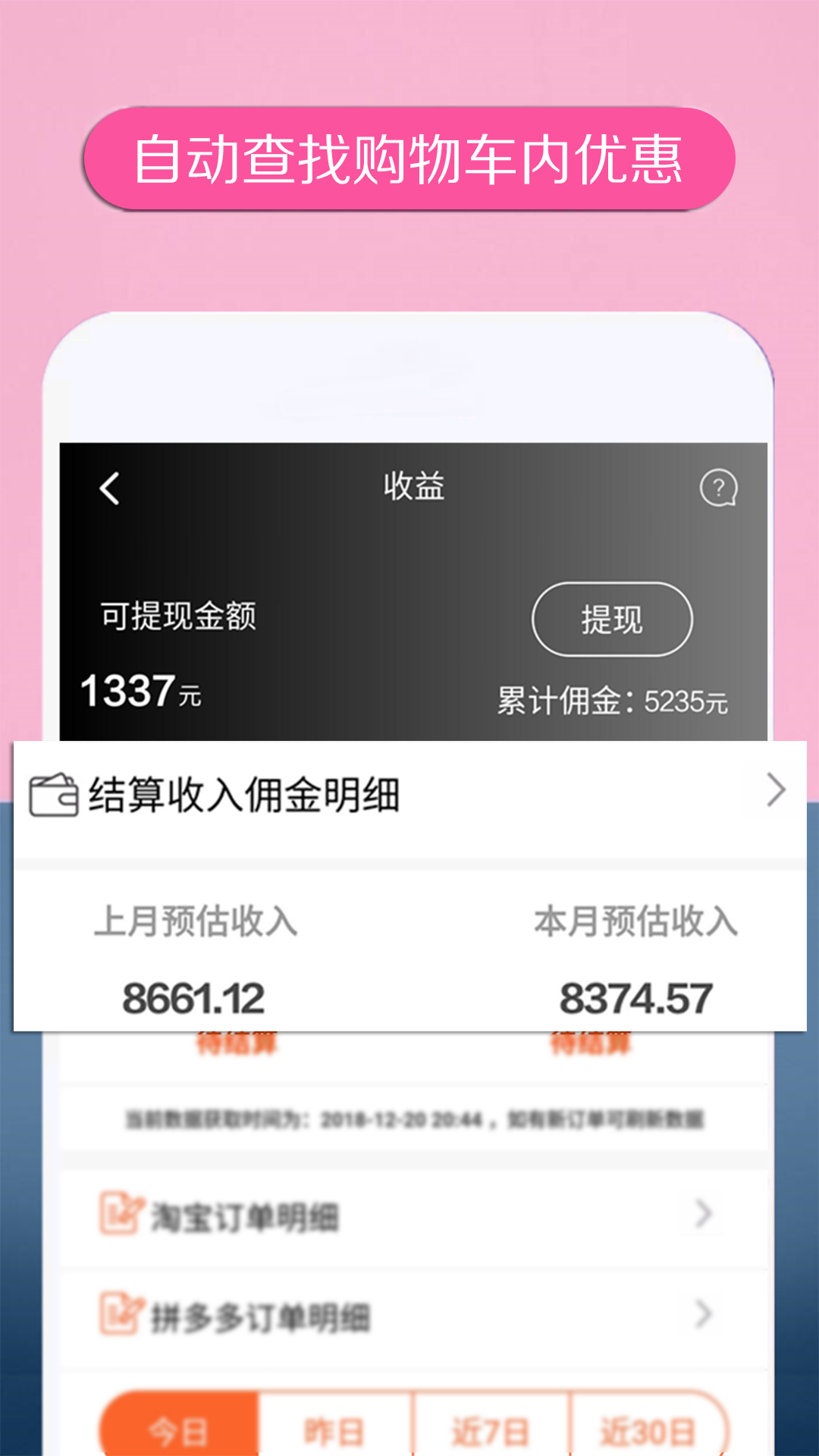 美物君截圖預(yù)覽