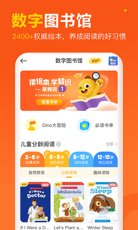 VIPKID英语v2.35.0截图3