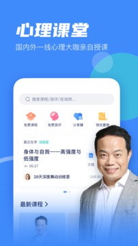 武志紅心理截圖