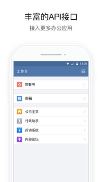 政务微信截图