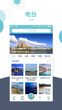 小鹿導游截圖