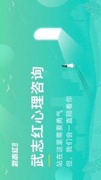 武志紅專家版截圖