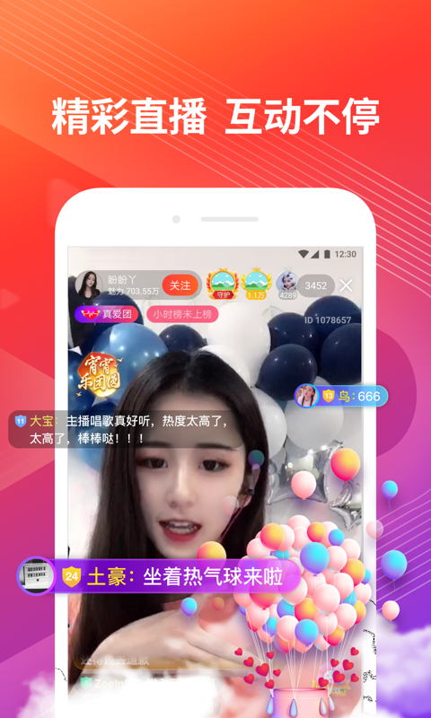 好看视频v5.11.0.10截图5