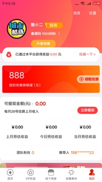城市酷選截圖