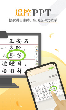 101教育PPT截圖
