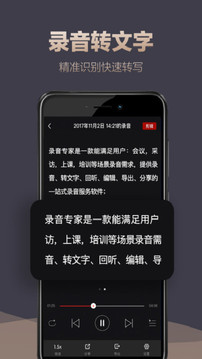 錄音專家截圖
