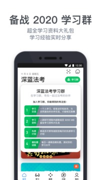 深藍法考截圖