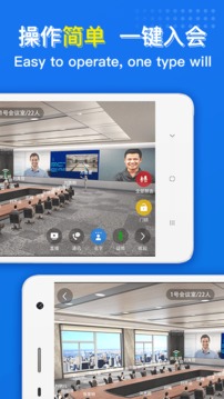 云樓會(huì)議截圖