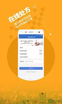 安好醫(yī)生截圖