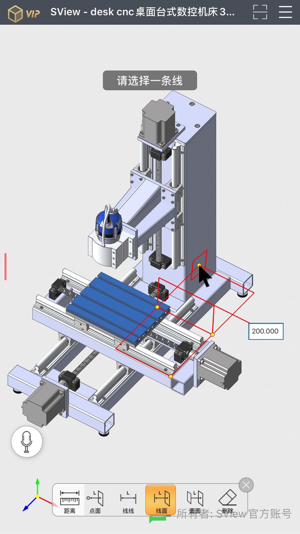 SView 3D CAD 手机看图v7.0.0截图5