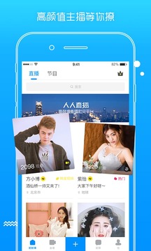 人人直播秀应用截图1
