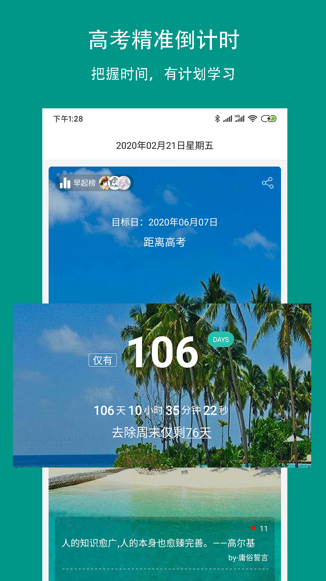 校信宝v2.3.8截图2