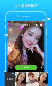 人人直播秀应用截图3
