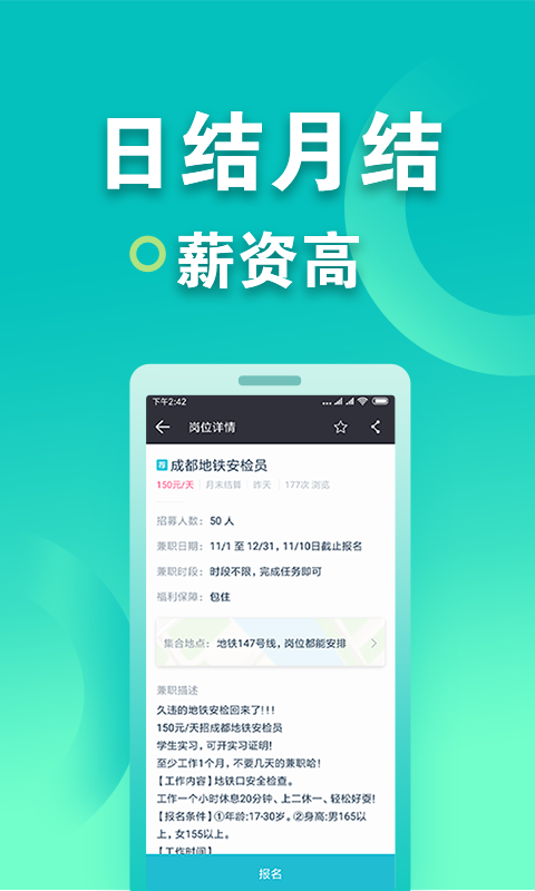 兼客兼职v3.5.3.0截图5