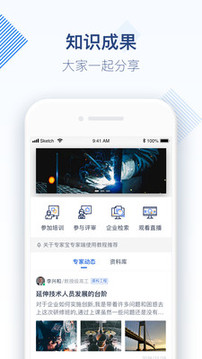 專家寶截圖