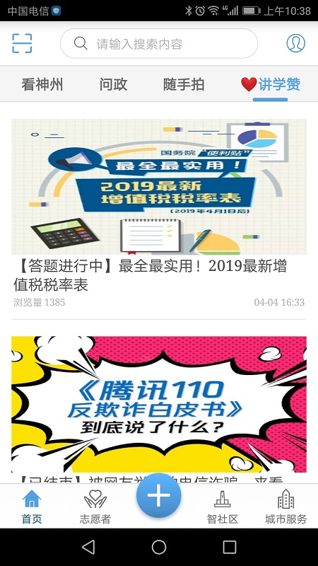 掌新南岸截圖預(yù)覽