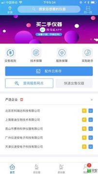 司馬缸截圖
