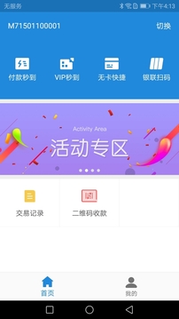 新中付截圖